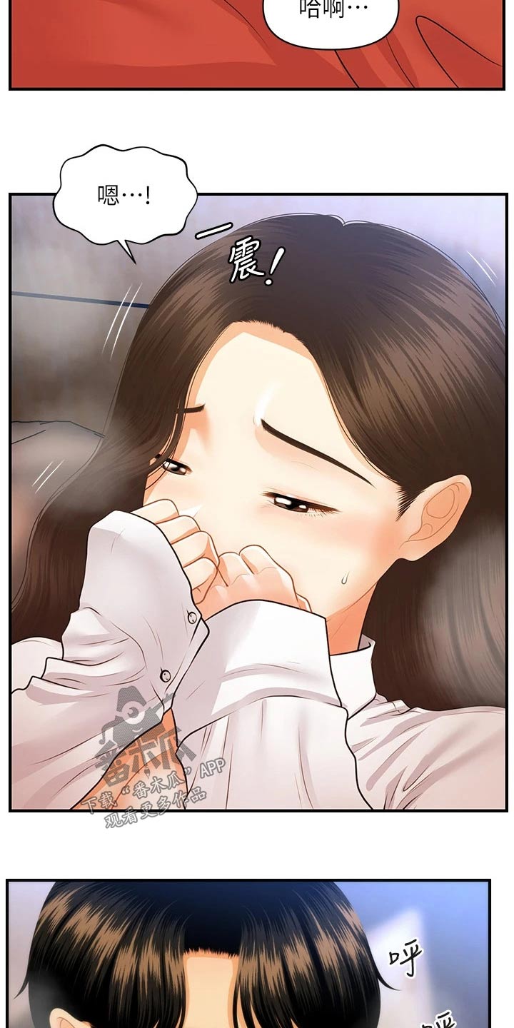 第122章：疑惑2