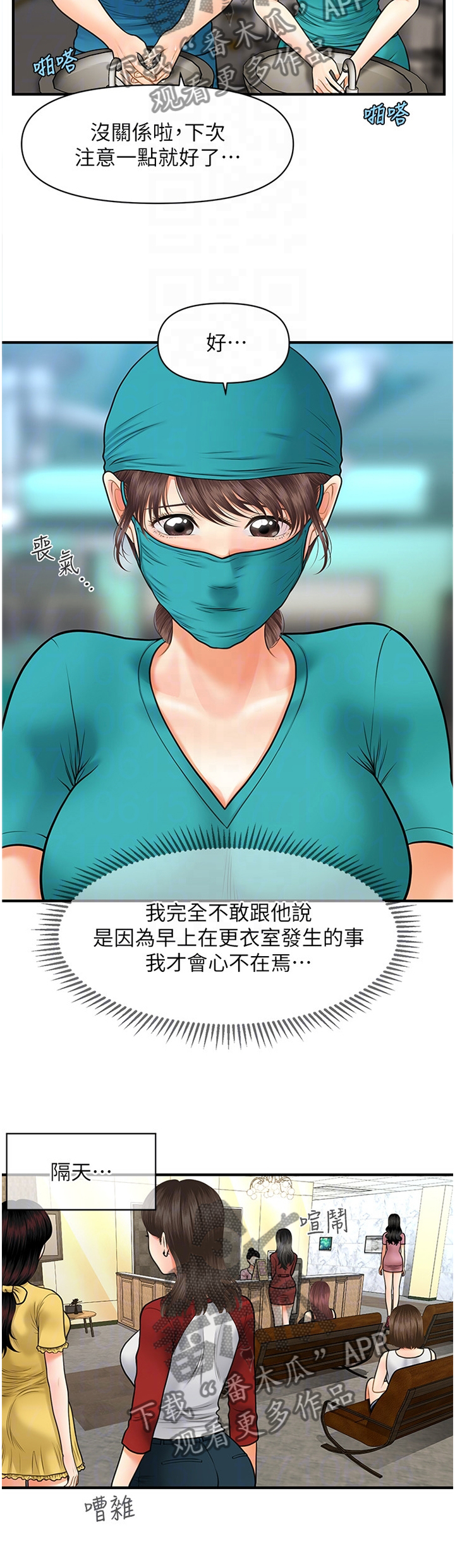 第27章：错误连连3