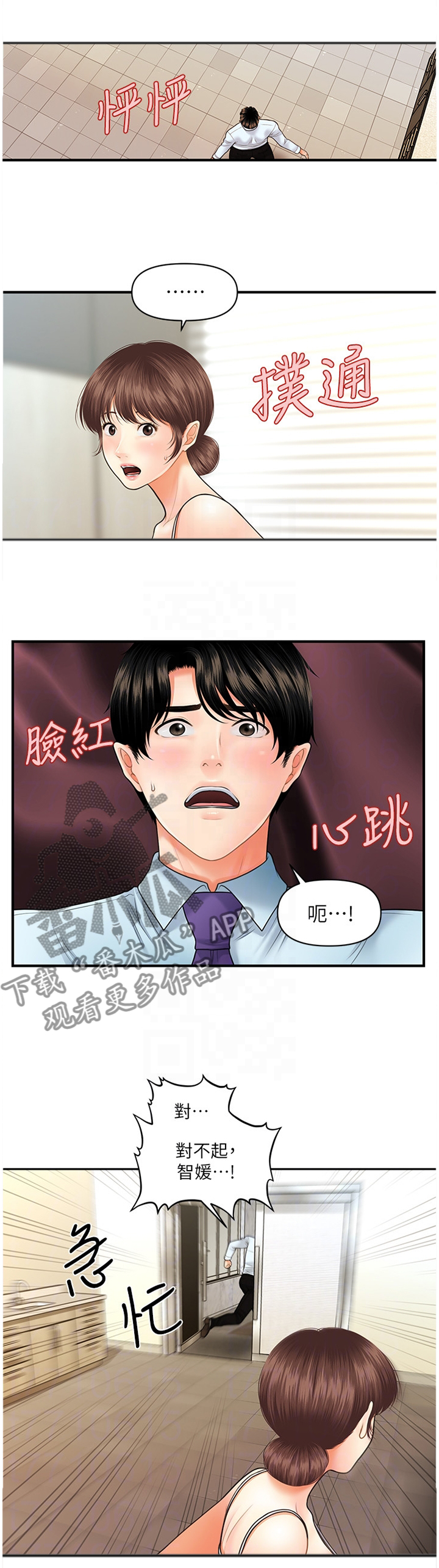 第24章：心心念念0