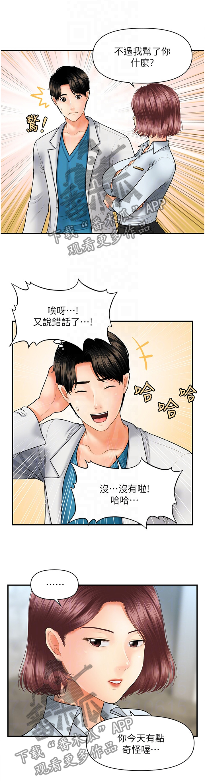 第41章：解围4