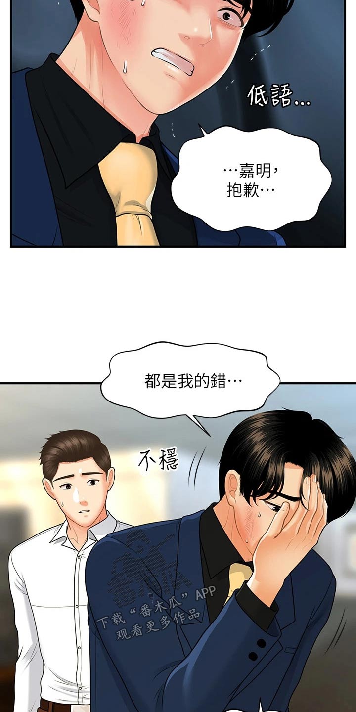 第148章：全部取消4