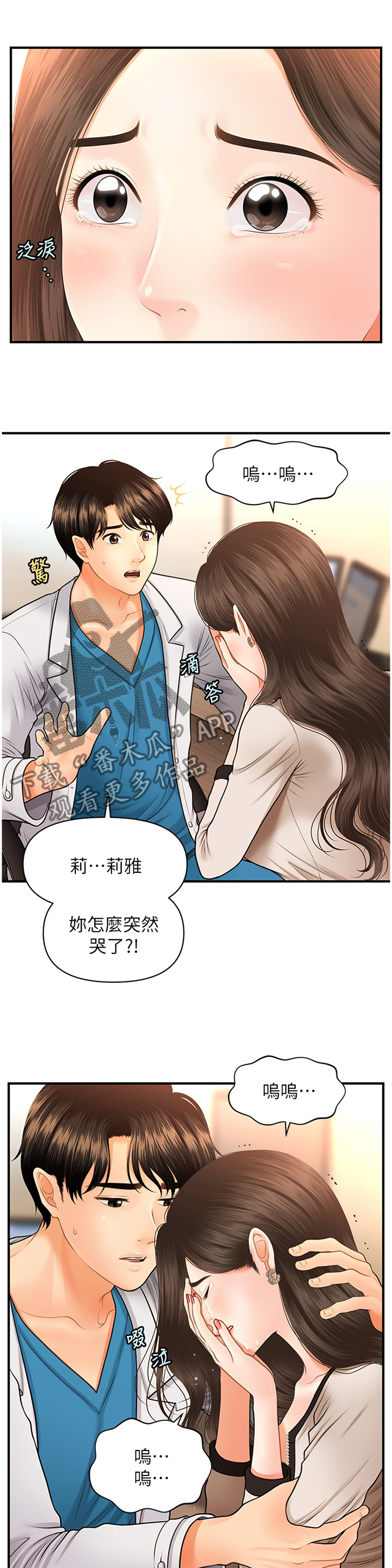 第38章：没必要3