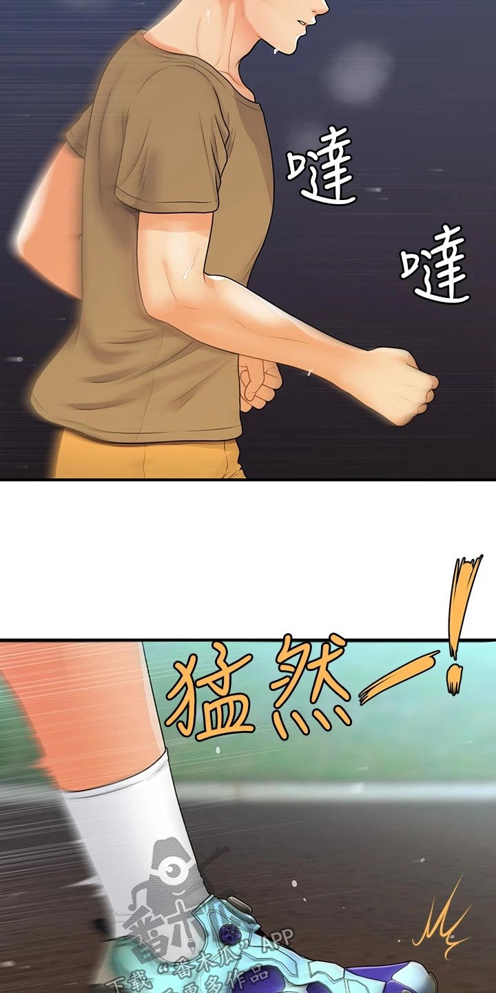 第149章：散步3