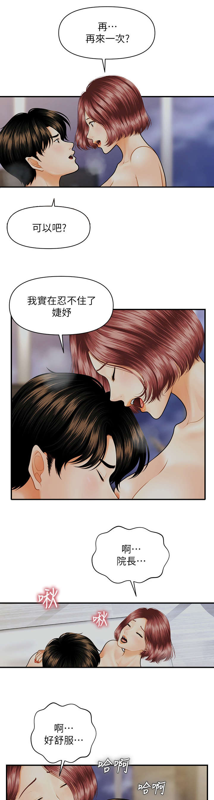 第18章：上班0