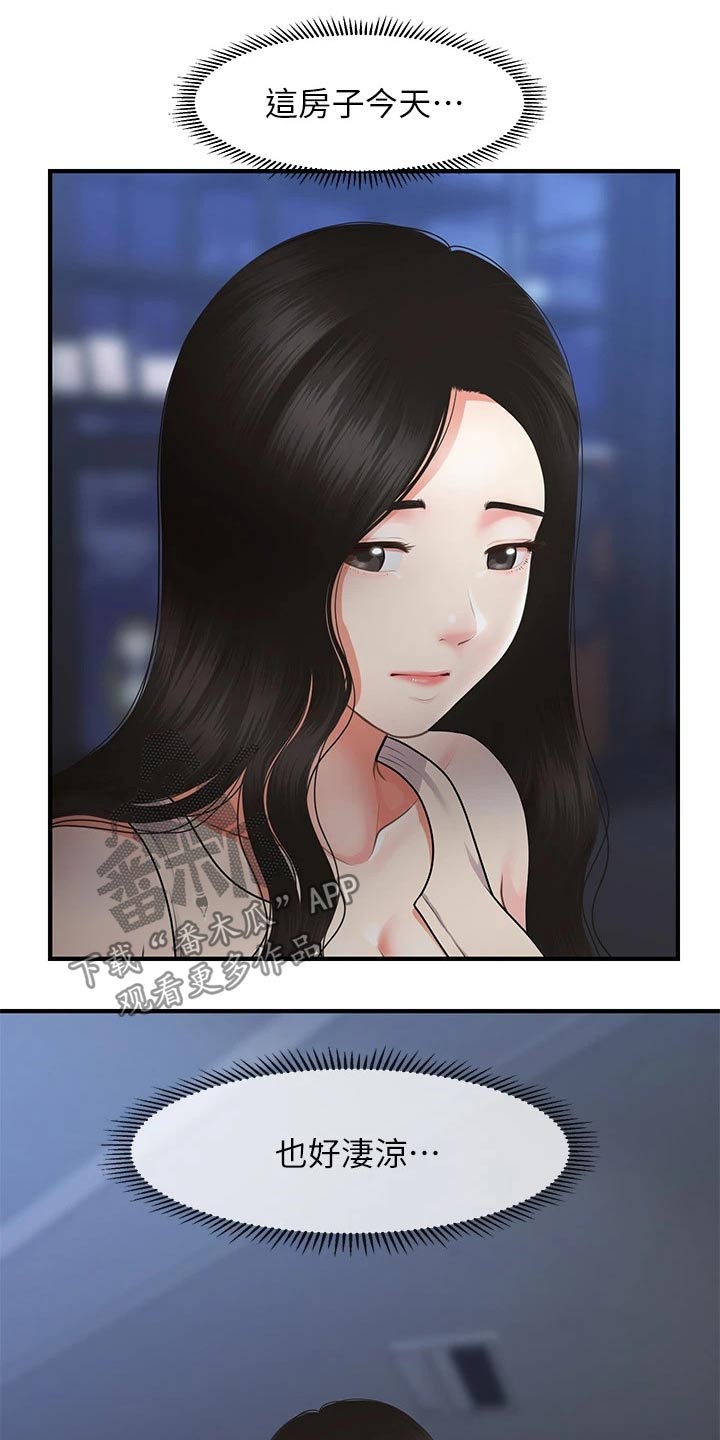 第100章：你的真心1