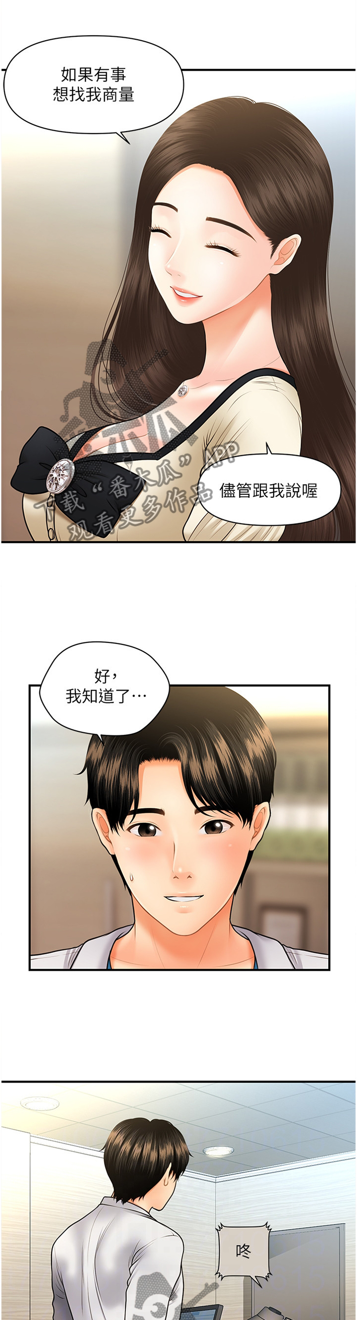 第48章：紧张0