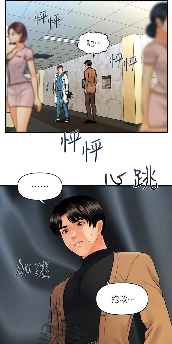 第123章：虚惊一场3