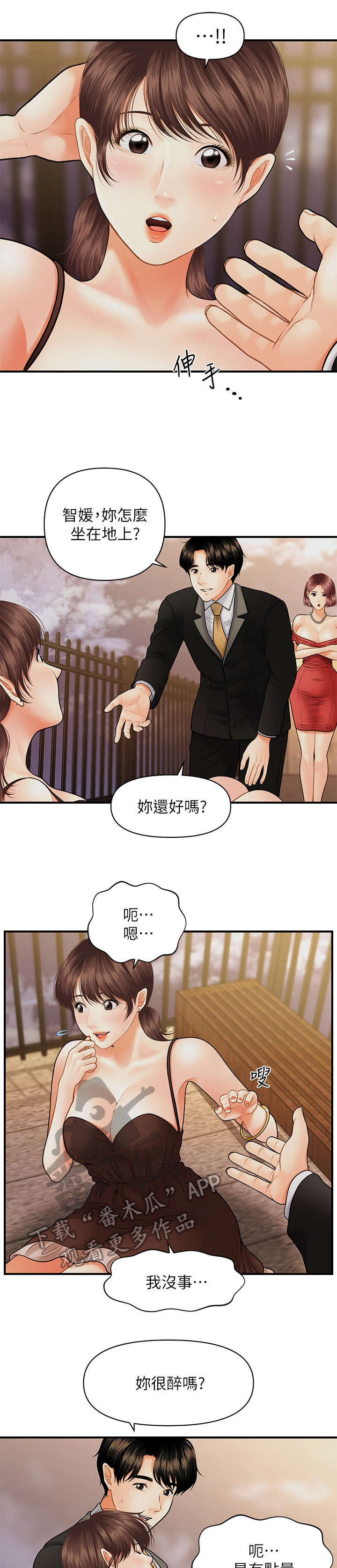 第23章：走吧3