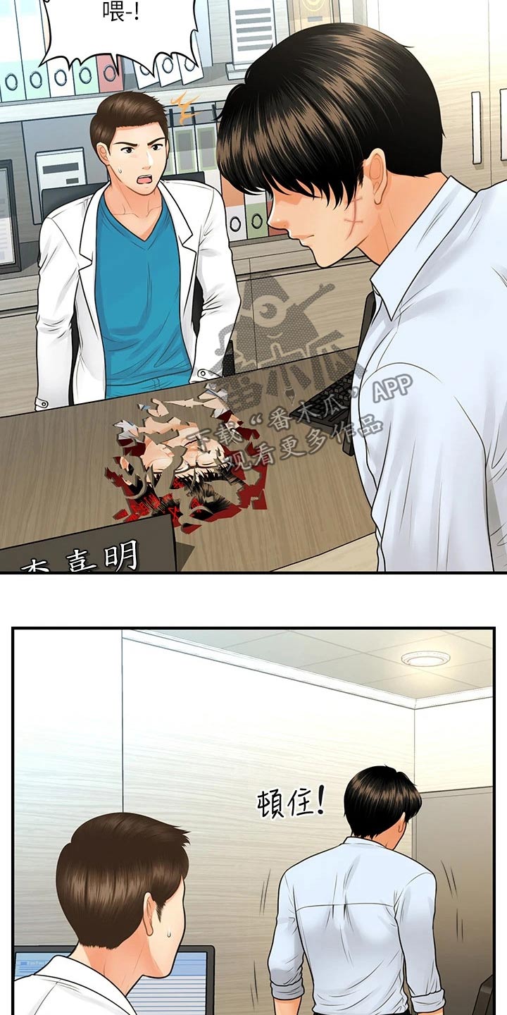 第142章：崩溃3