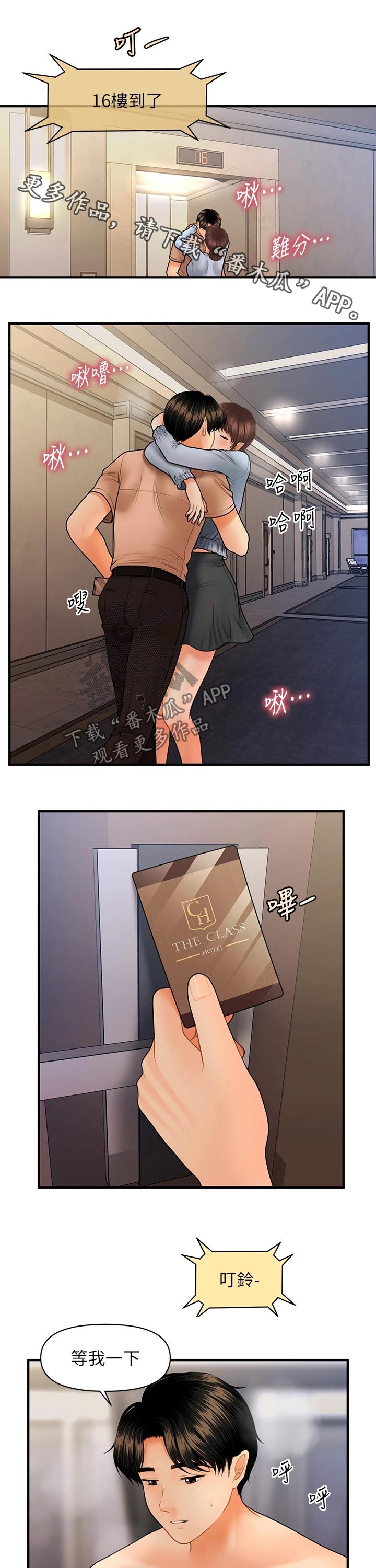 第89章：喝酒0