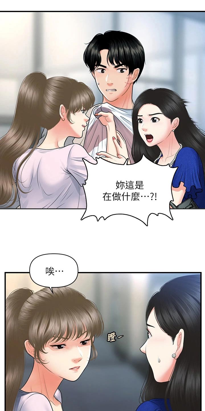 第140章：走着瞧3