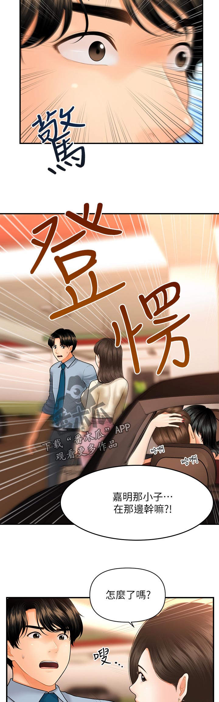第63章：贫血还是？3