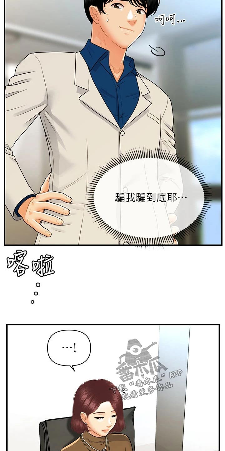 第158章：咨询4