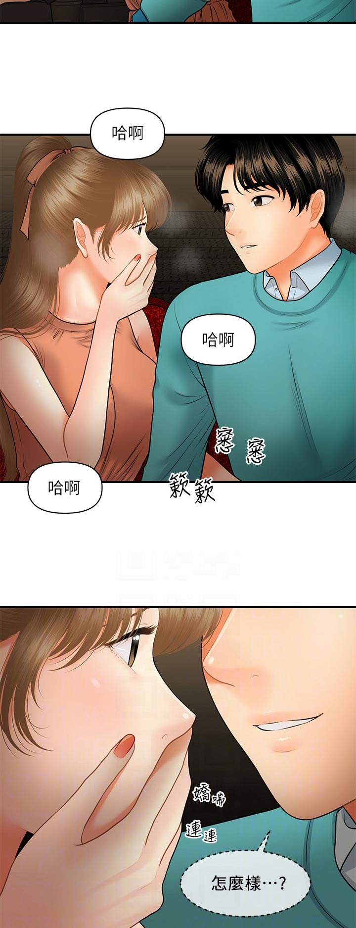第60章：酒吧喝酒2