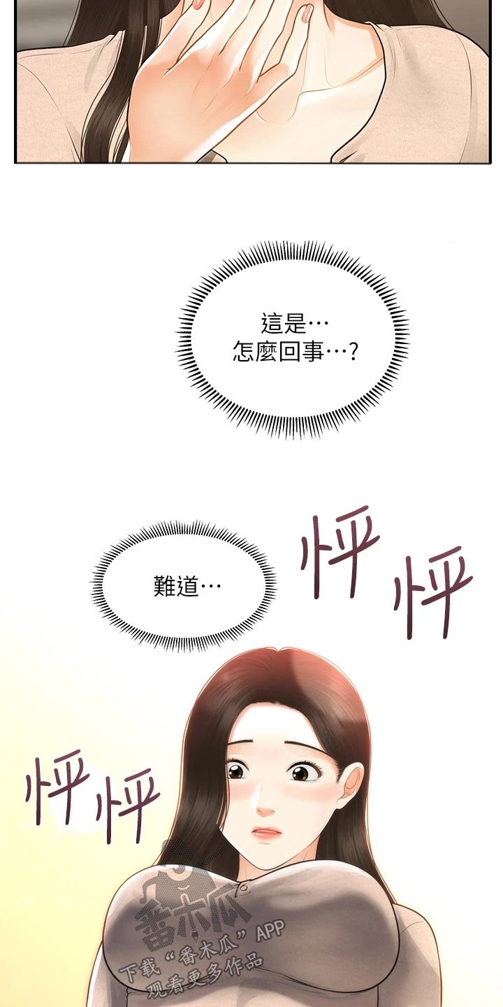 第152章：拼一次1