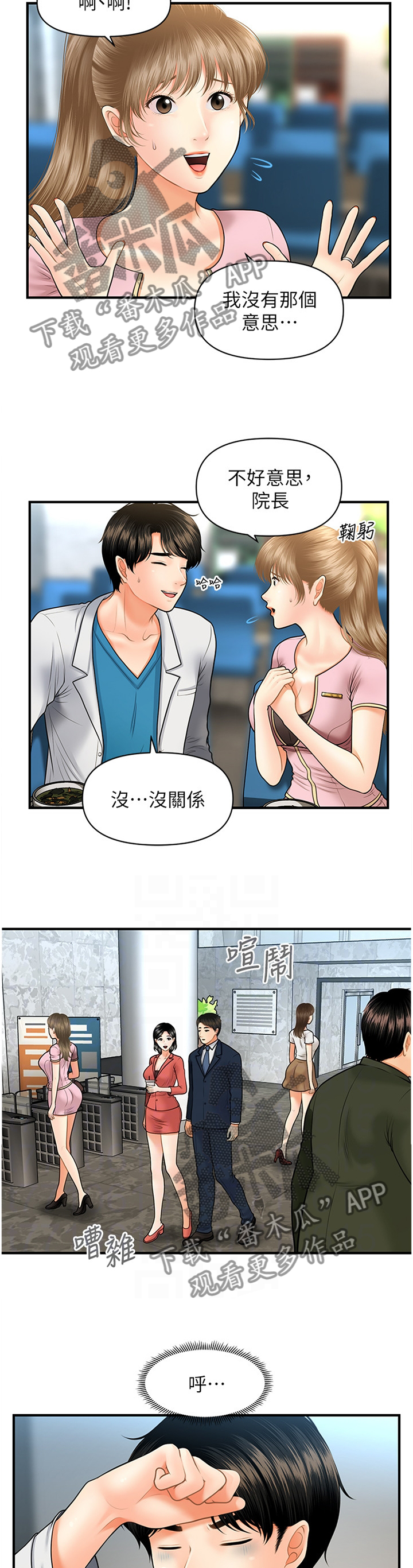 第41章：解围2