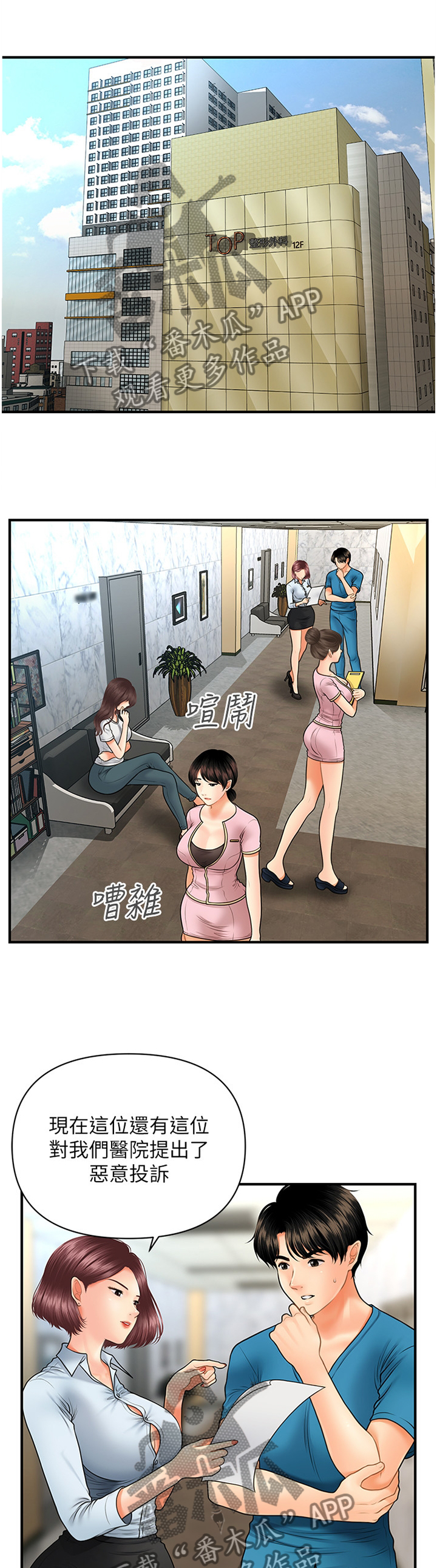 第44章：我可以抢过来1