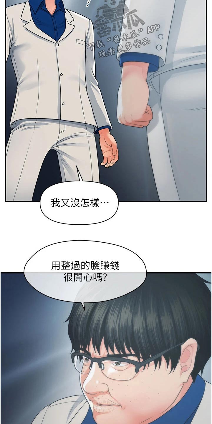 第157章：好久不见2