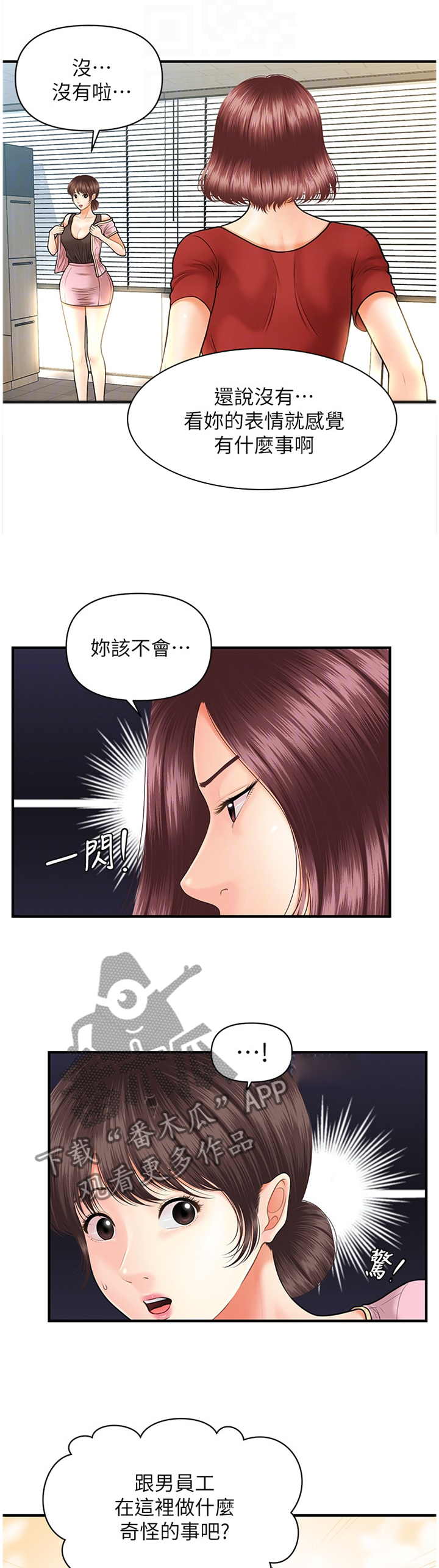 第24章：心心念念4