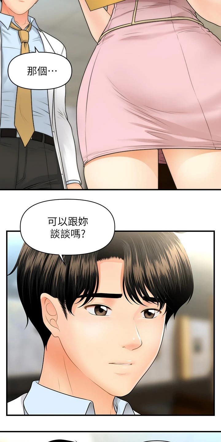 第109章：辞职2