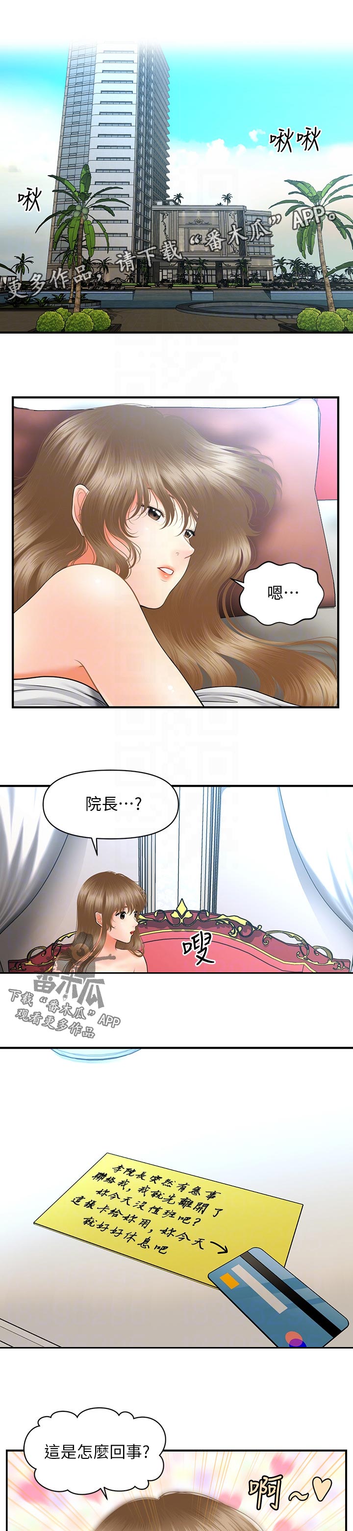 第73章：血拼0
