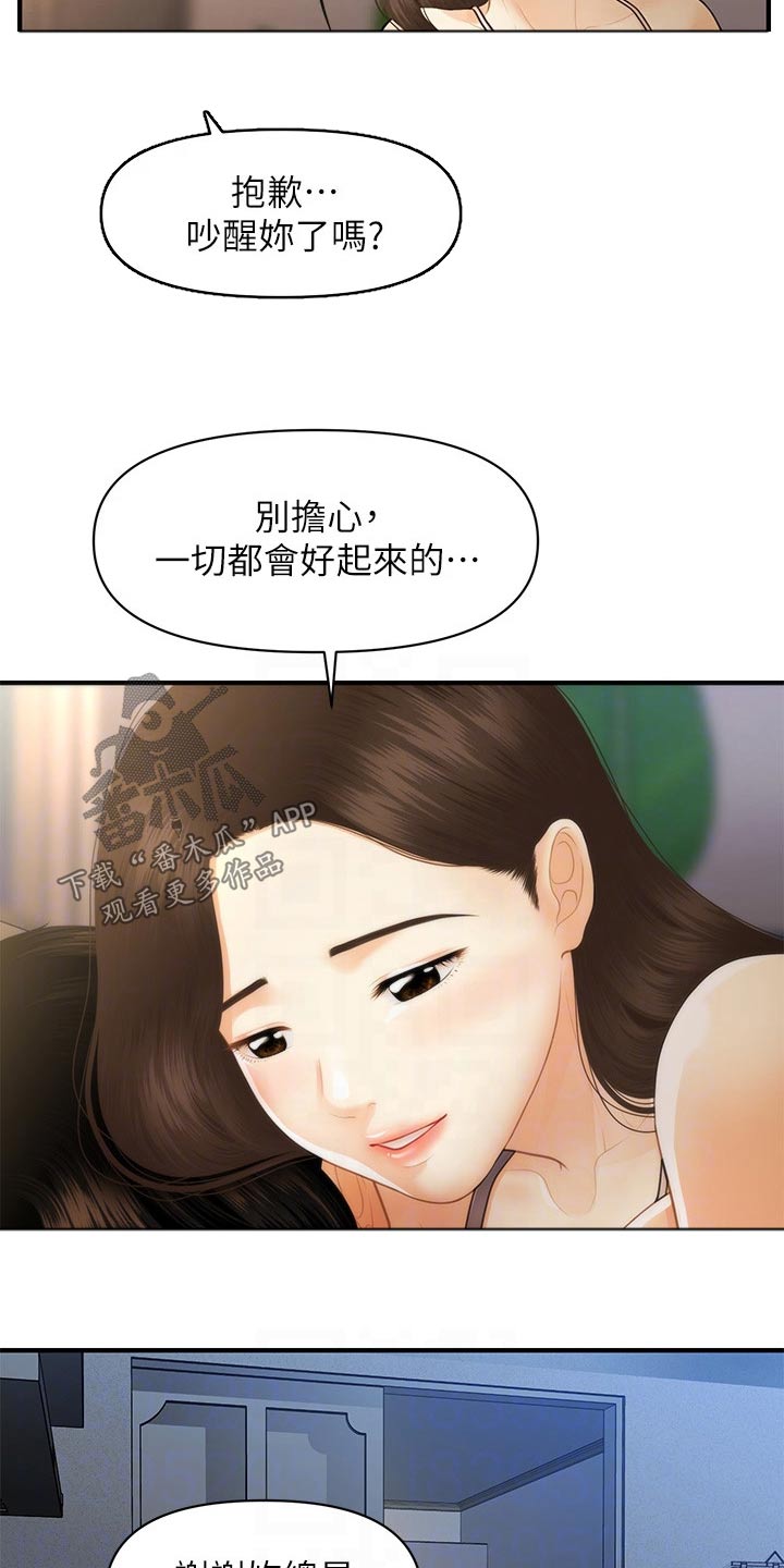 第153章：怀孕1