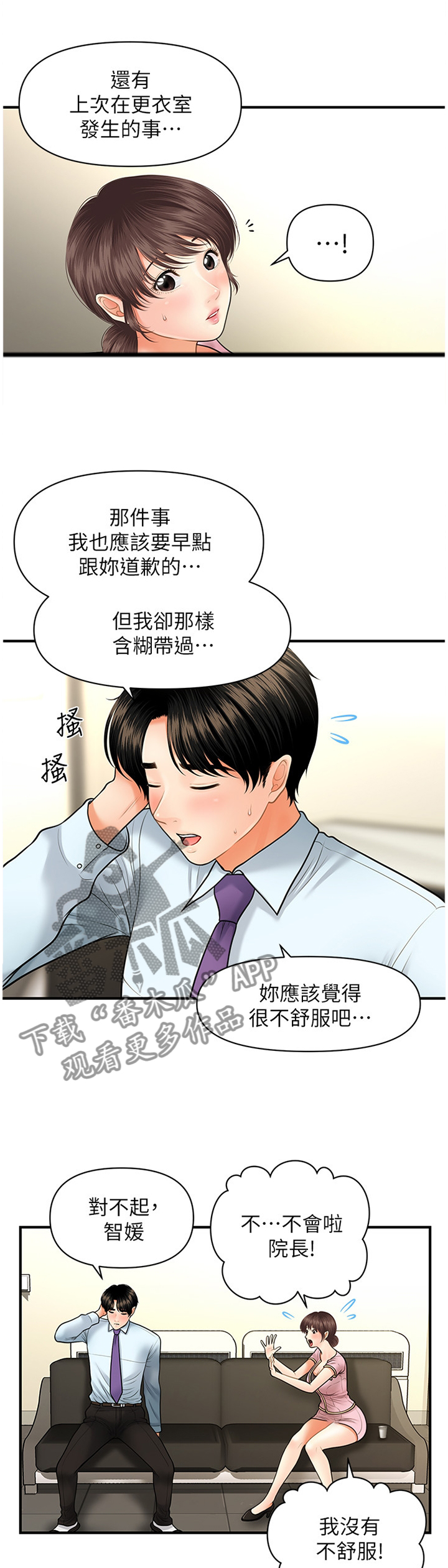 第28章：失落感2