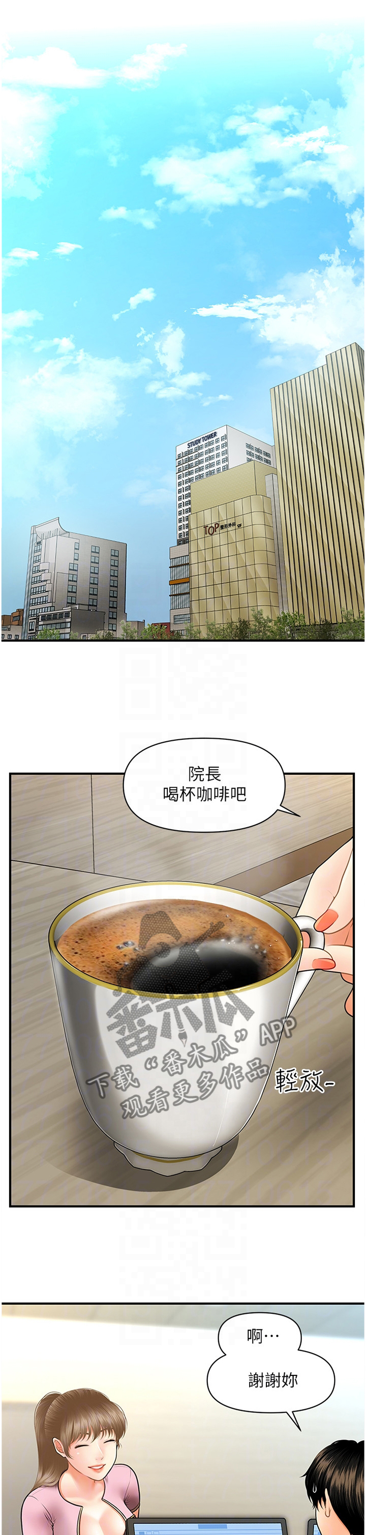 第51章：我来帮你0
