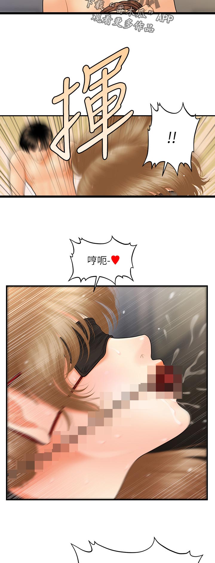 第69章：主人4