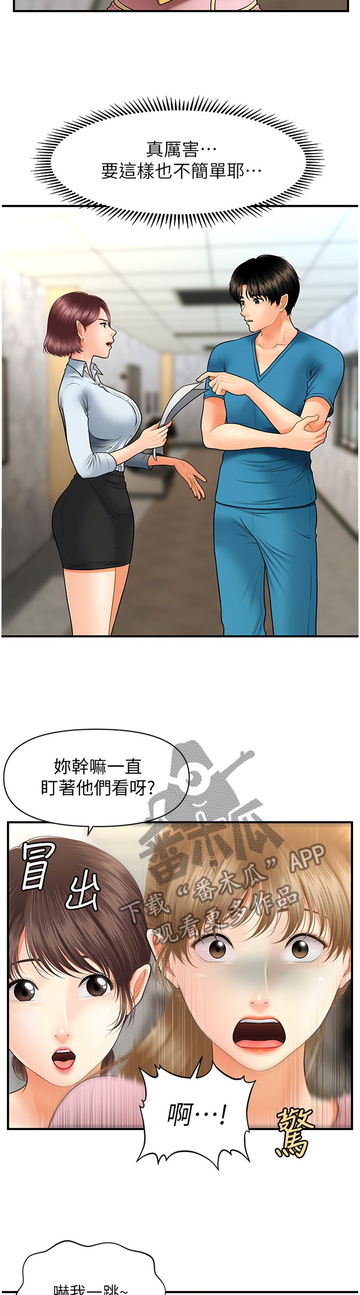 第44章：我可以抢过来3
