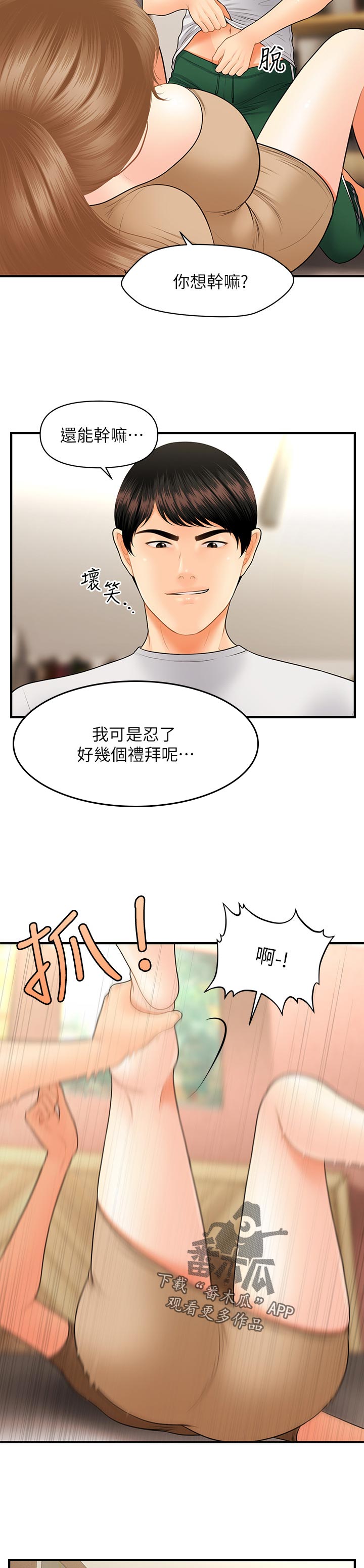 第57章：演练3