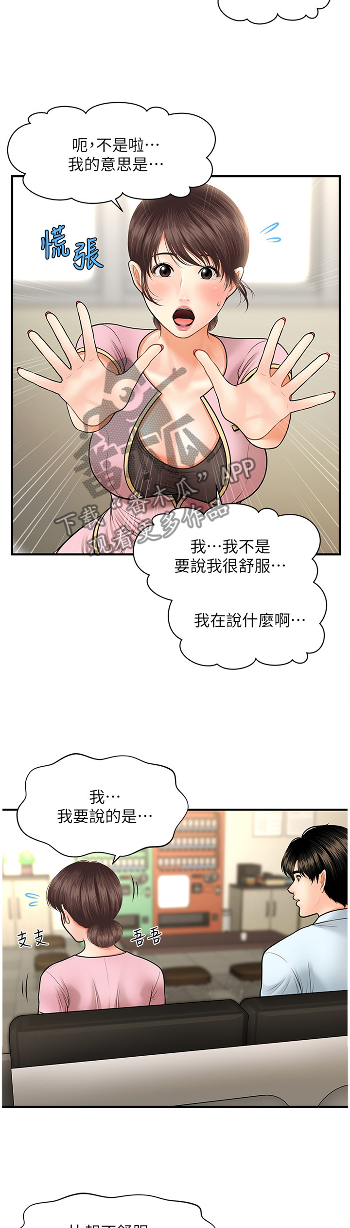 第28章：失落感3