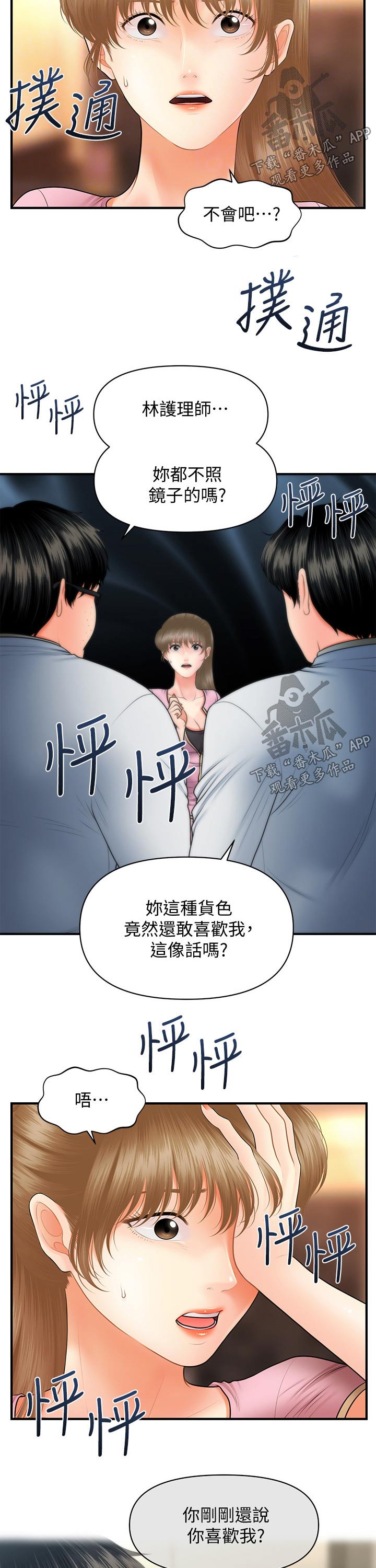 第79章：结束1