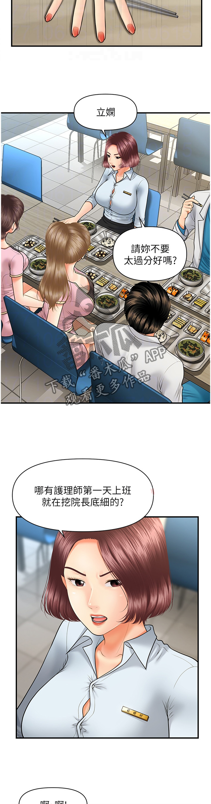 第41章：解围1