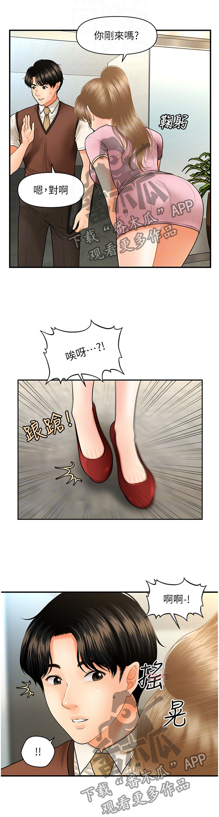 第45章：害怕1