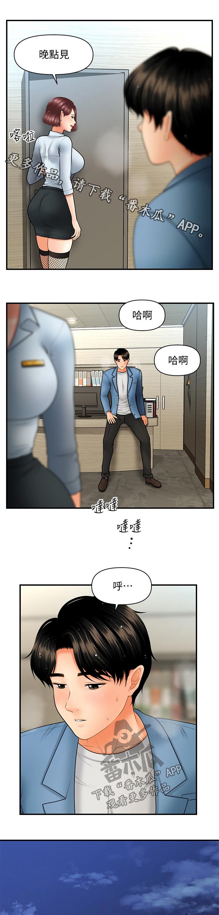 第81章：睡不着0