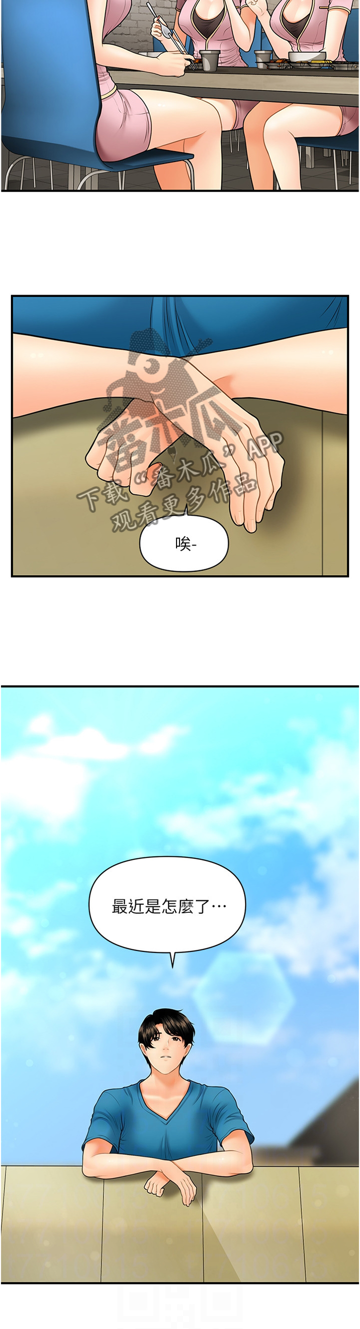 第48章：紧张2