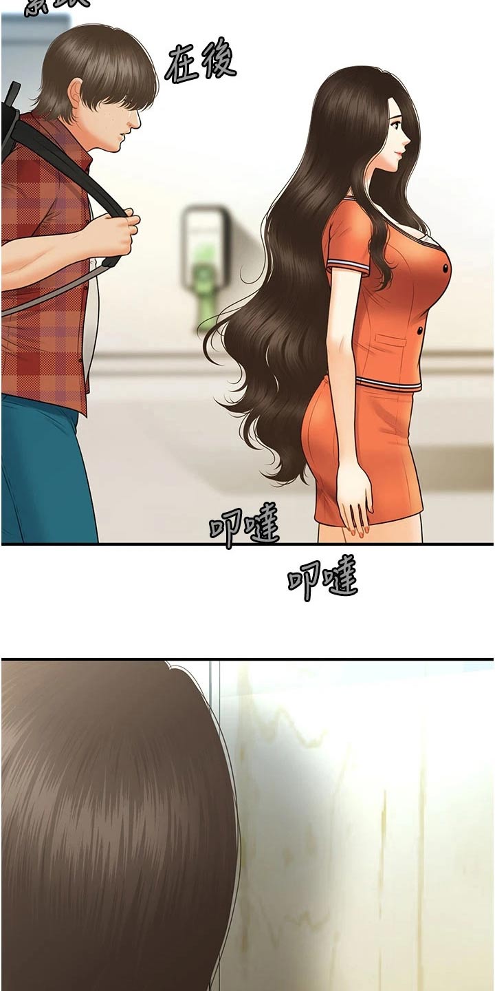 第158章：咨询3