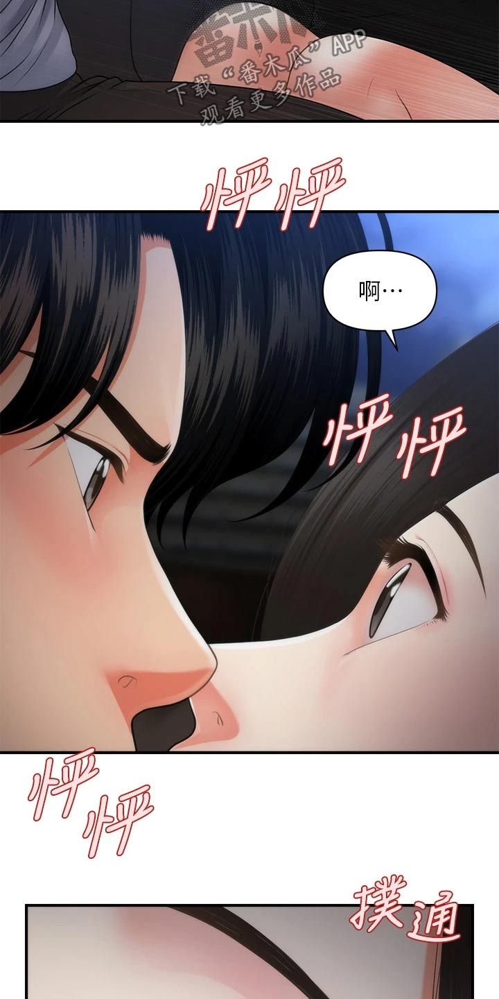 第102章：我先走了2
