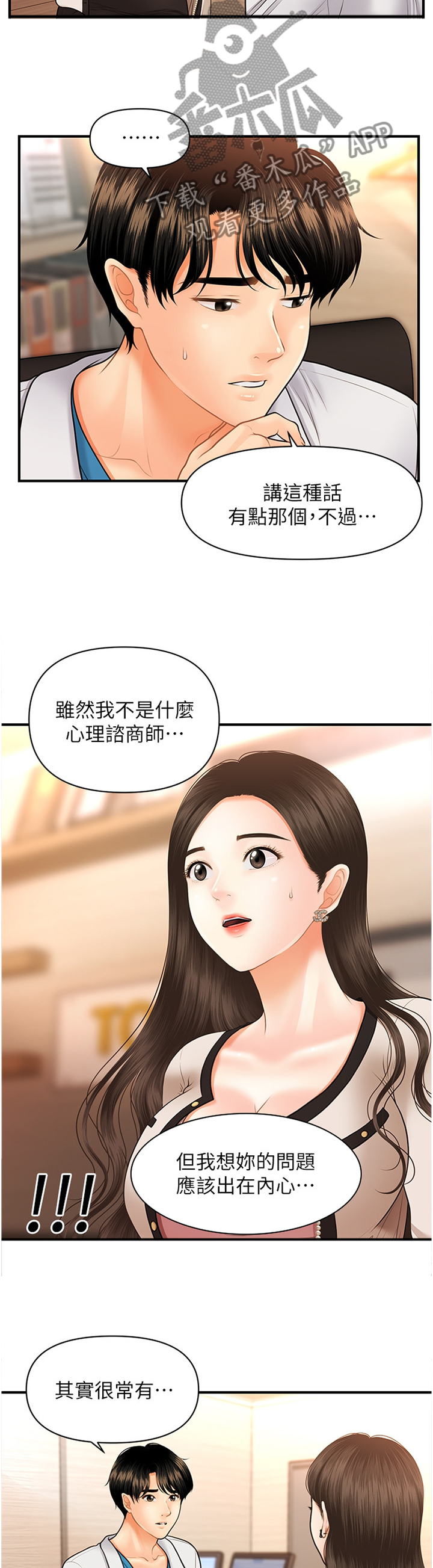 第38章：没必要1