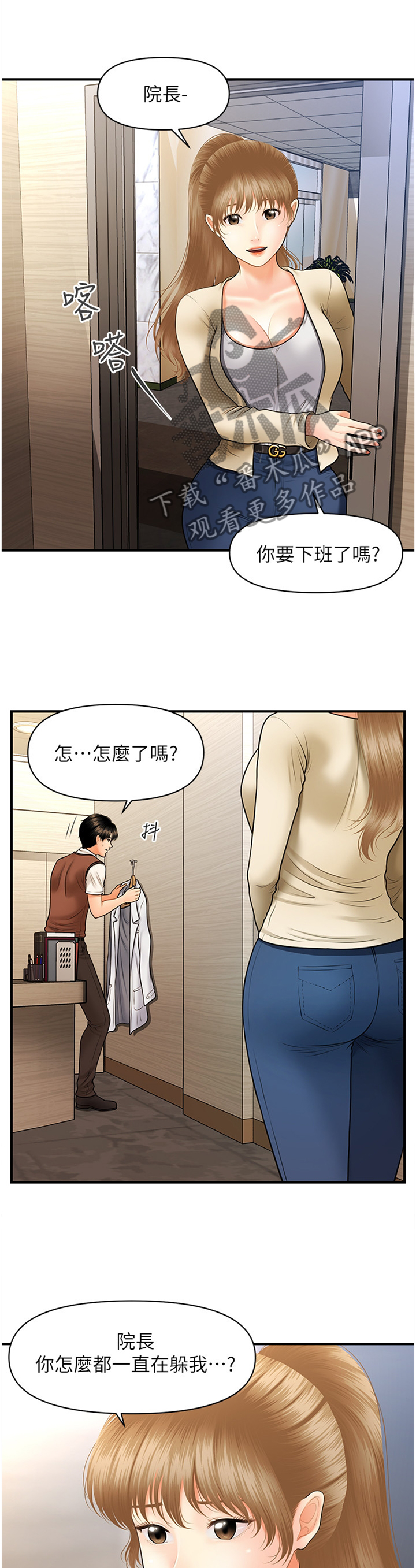 第49章：察觉1