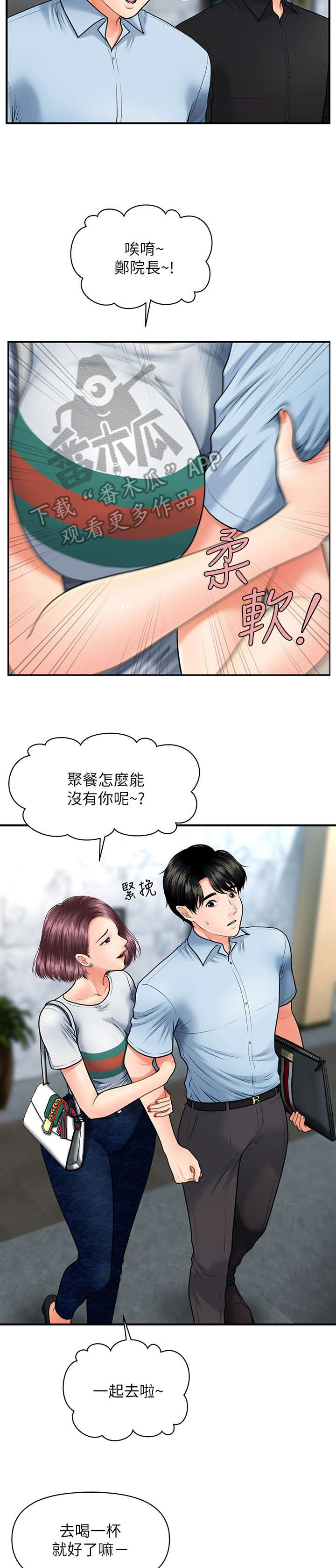 第15章：酒吧2