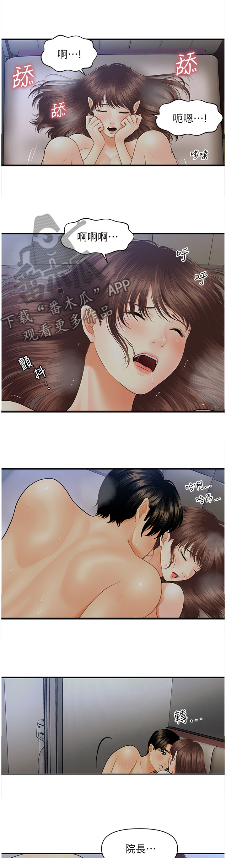 第33章：心意0