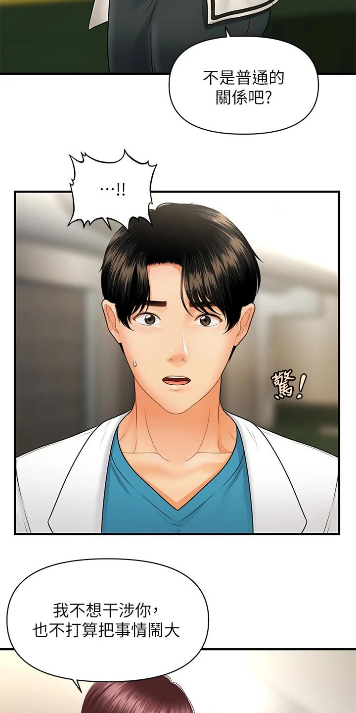 第117章：威胁2