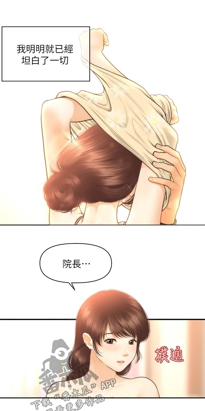 第130章：什么声音3