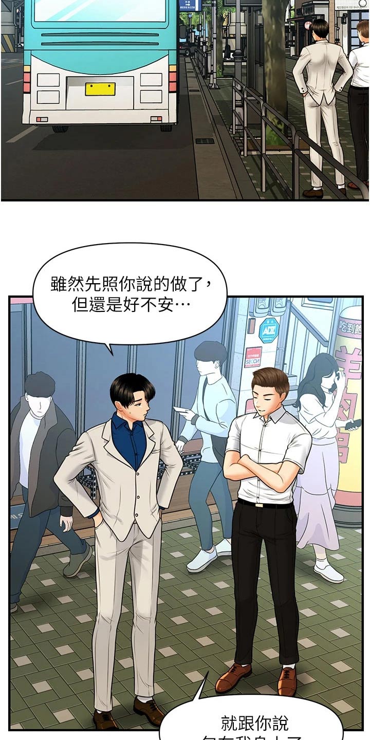 第156章：广告4
