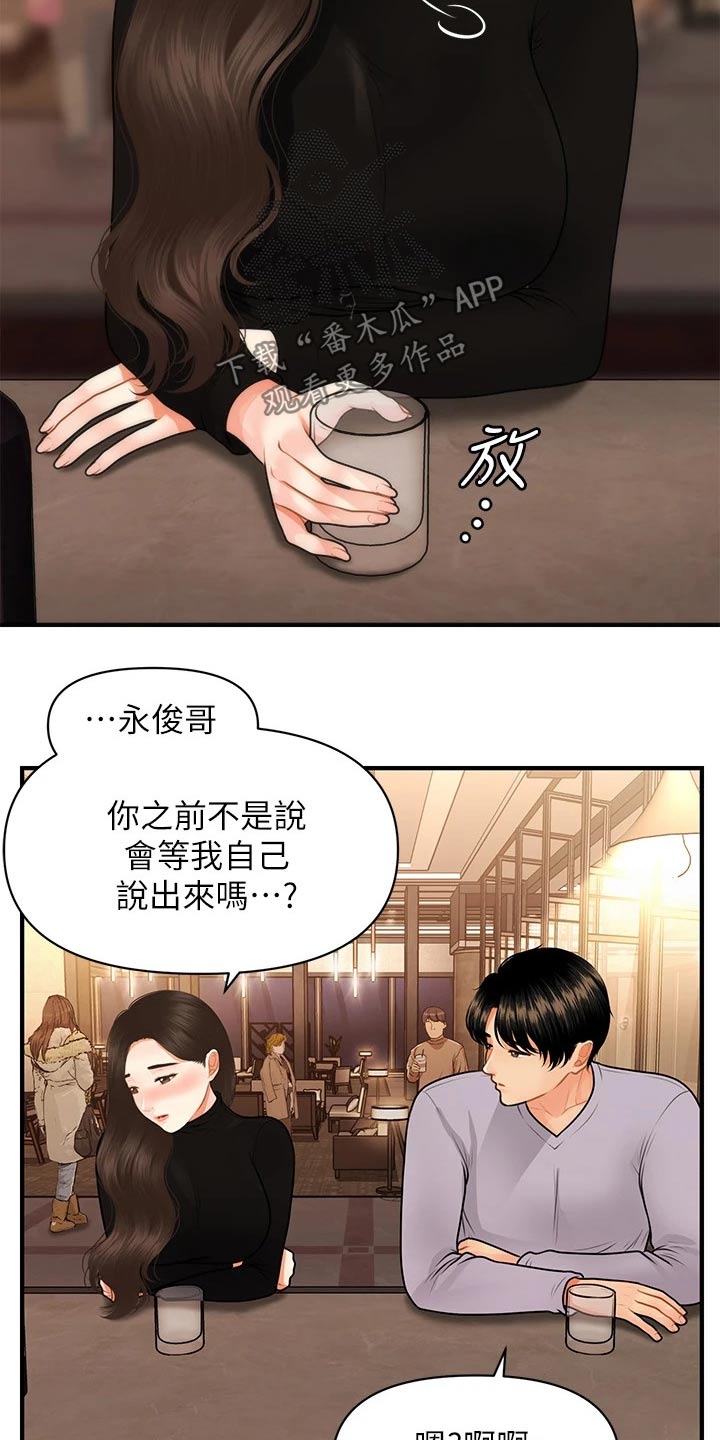 第101章：外遇1