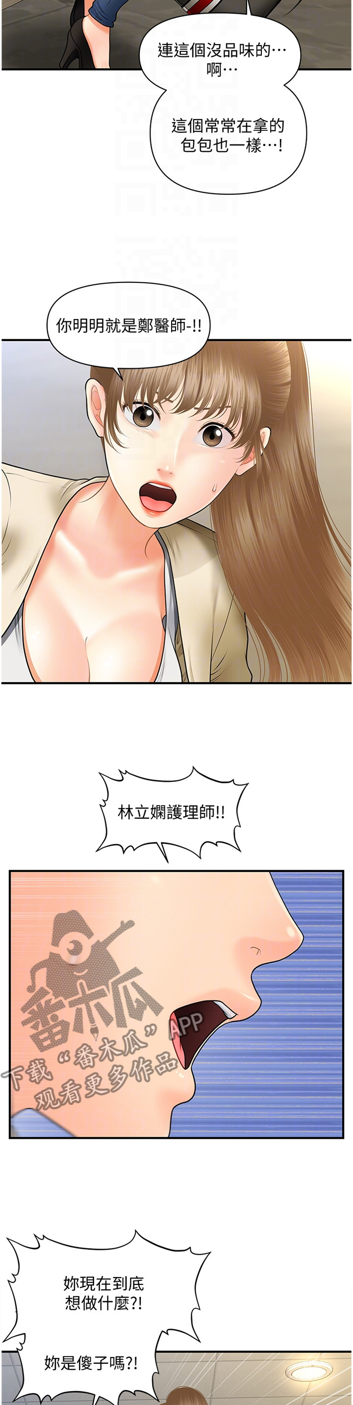 第50章：误打误撞4