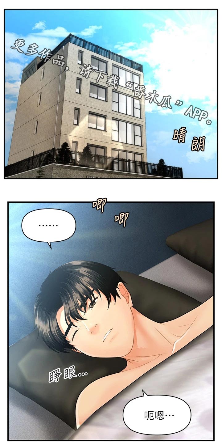 第107章：碰巧0