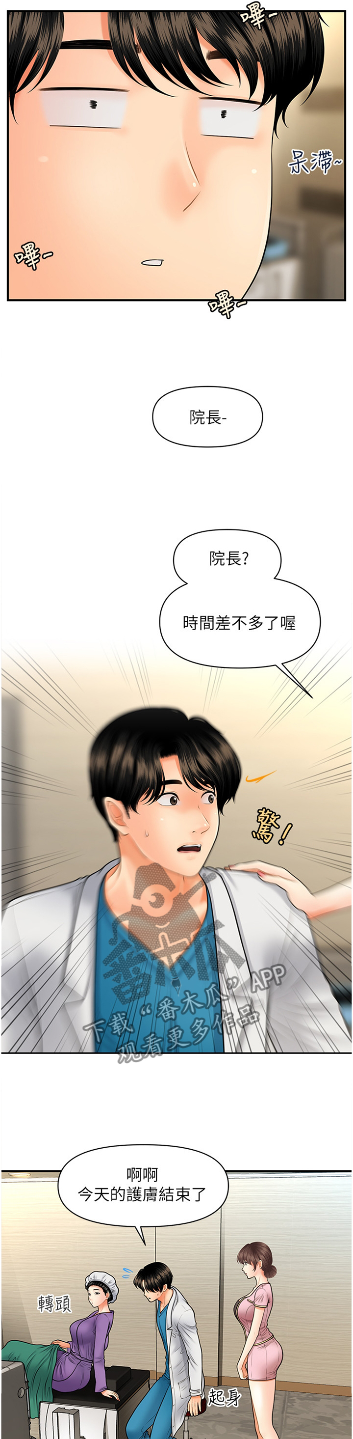 第51章：我来帮你3